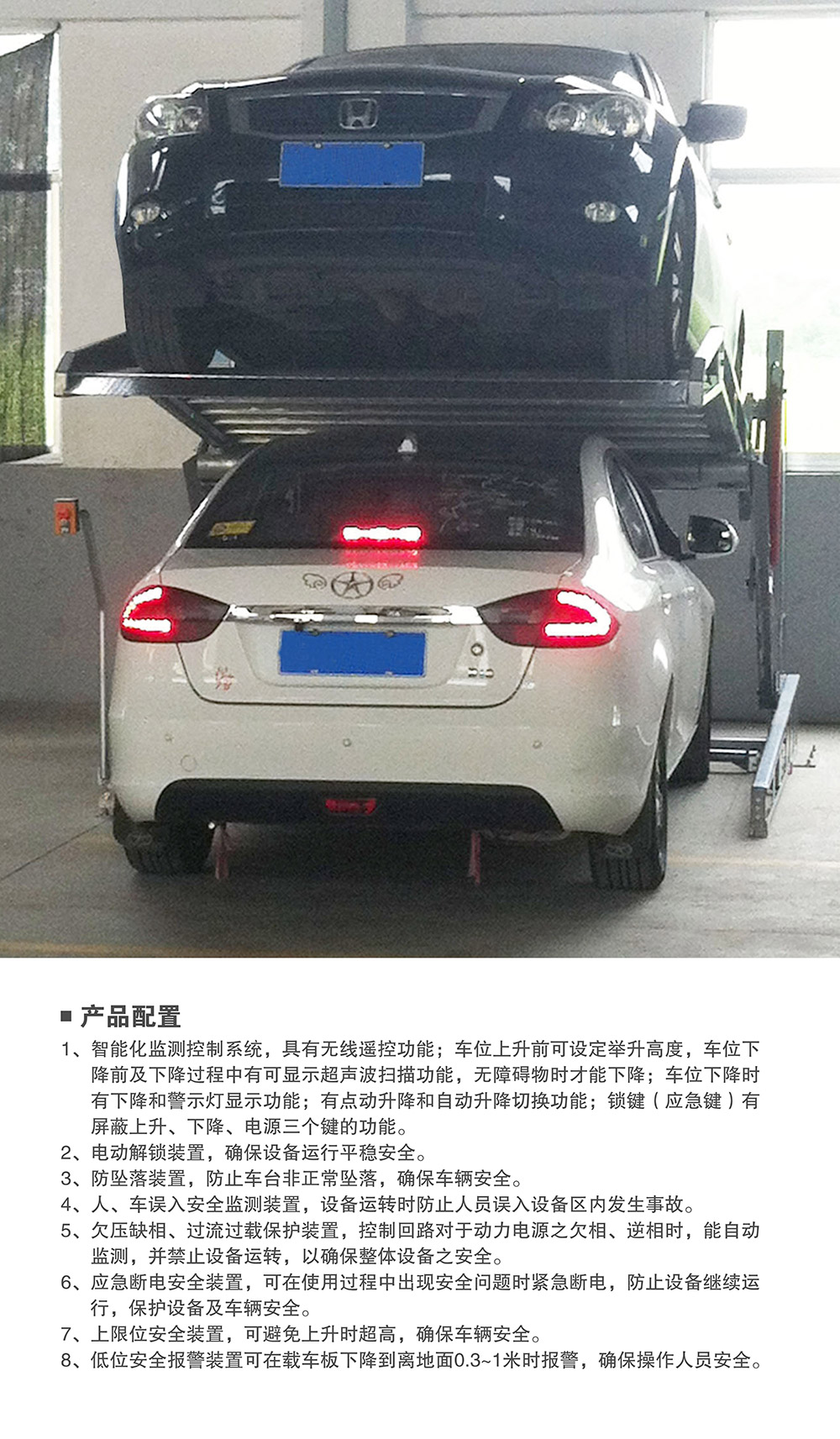 昆明俯仰式簡易升降立體車庫產(chǎn)品配置.jpg