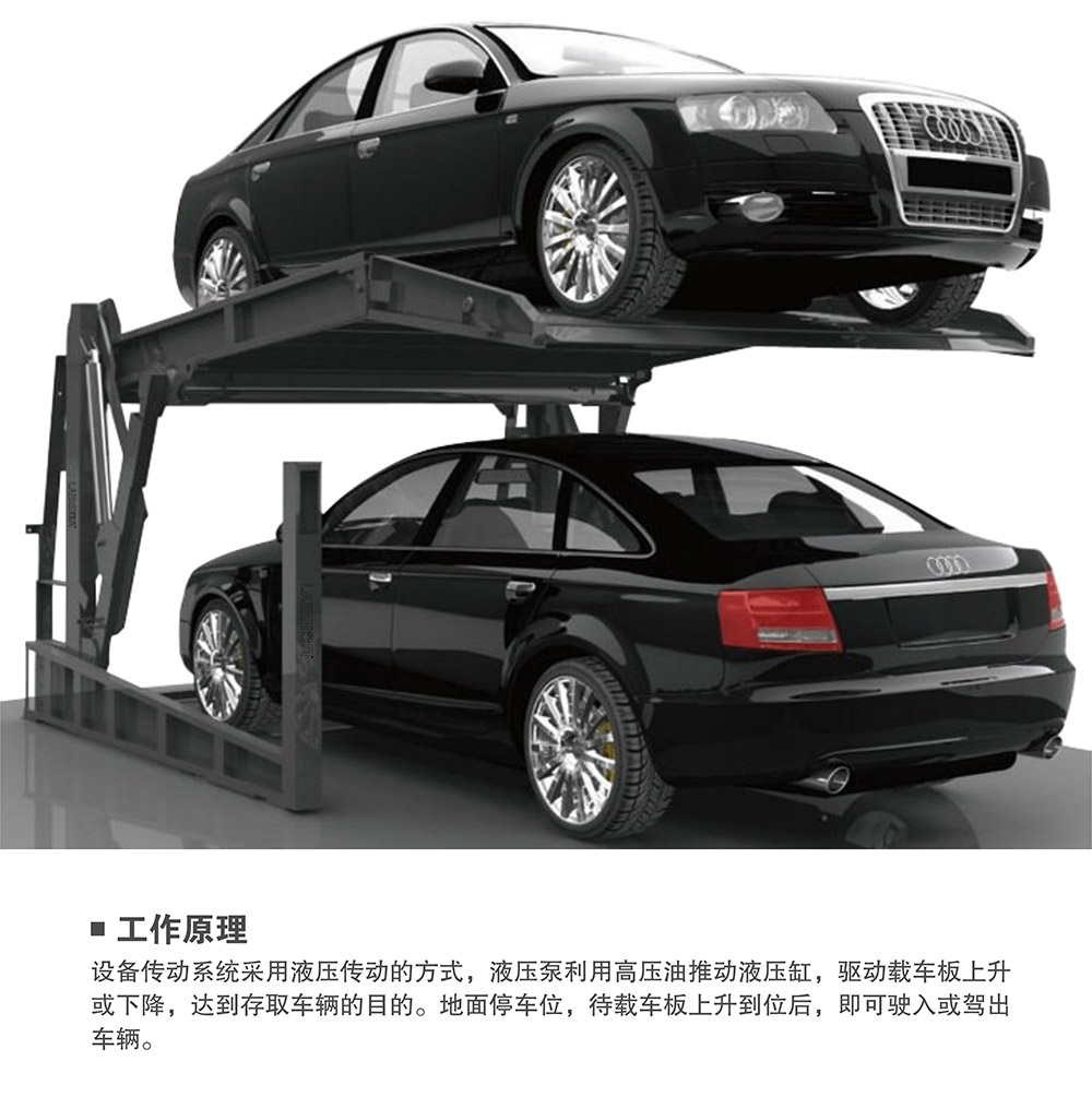 昆明俯仰式簡易升降立體車庫工作原理.jpg