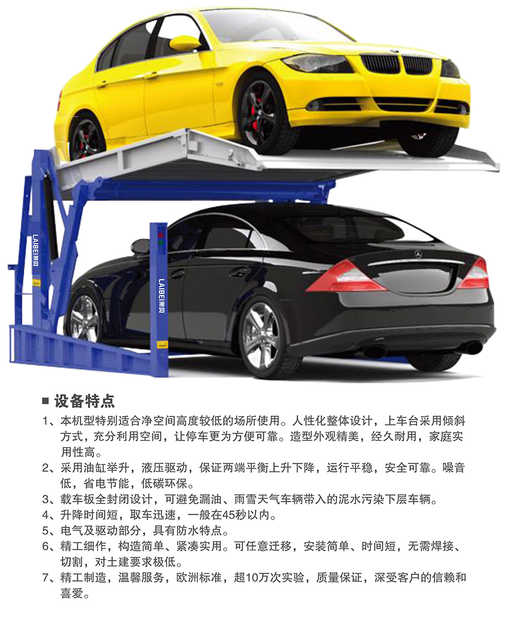 昆明俯仰式簡易升降立體車庫特點(diǎn).jpg