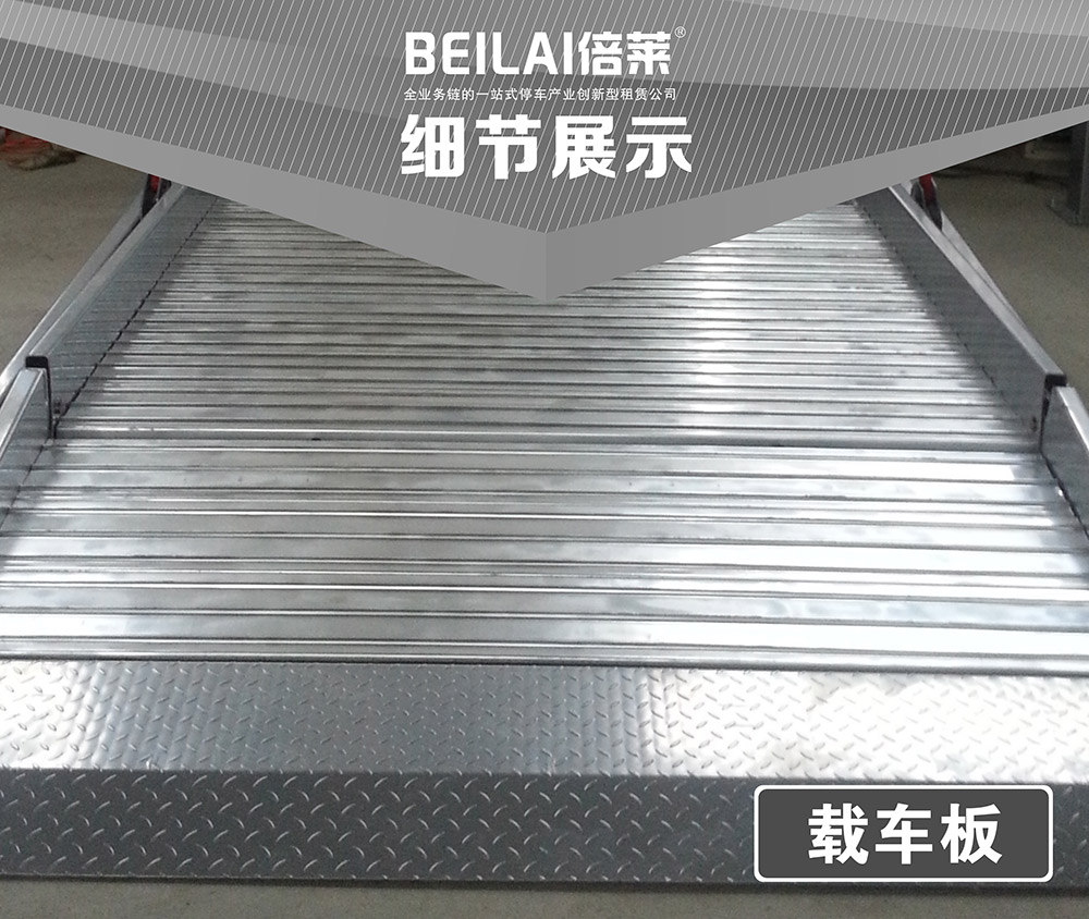 昆明俯仰式簡易升降立體車庫細(xì)節(jié)展示.jpg